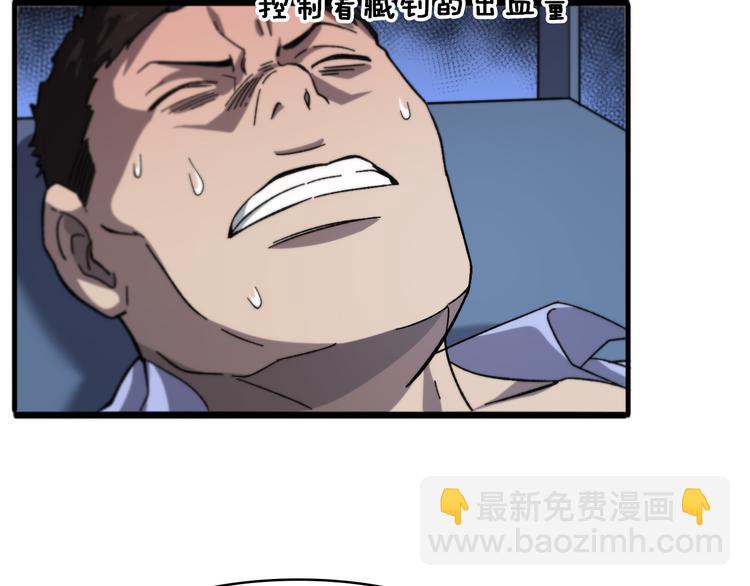 🍼大医凌然 第44话 徒手止血2.0（下） 第19页