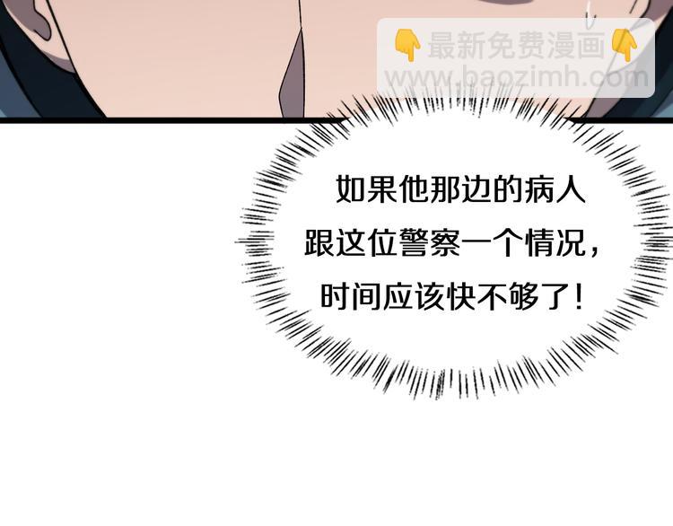 🍼大医凌然 第44话 徒手止血2.0（下） 第21页