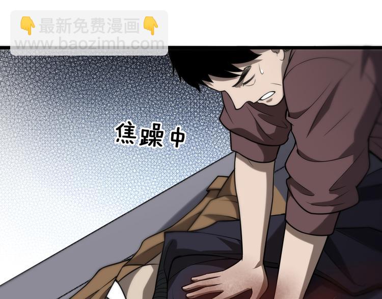 🍼大医凌然 第44话 徒手止血2.0（下） 第26页