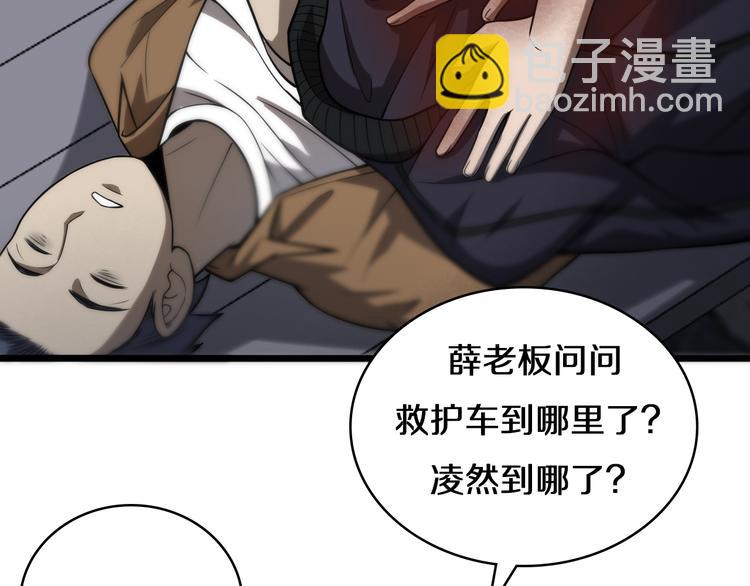 🍼大医凌然 第44话 徒手止血2.0（下） 第27页