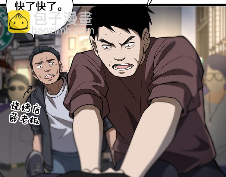 🍼大医凌然 第44话 徒手止血2.0（下） 第28页