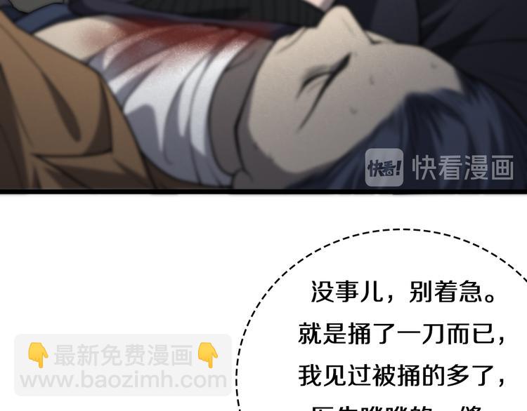 🍼大医凌然 第44话 徒手止血2.0（下） 第29页