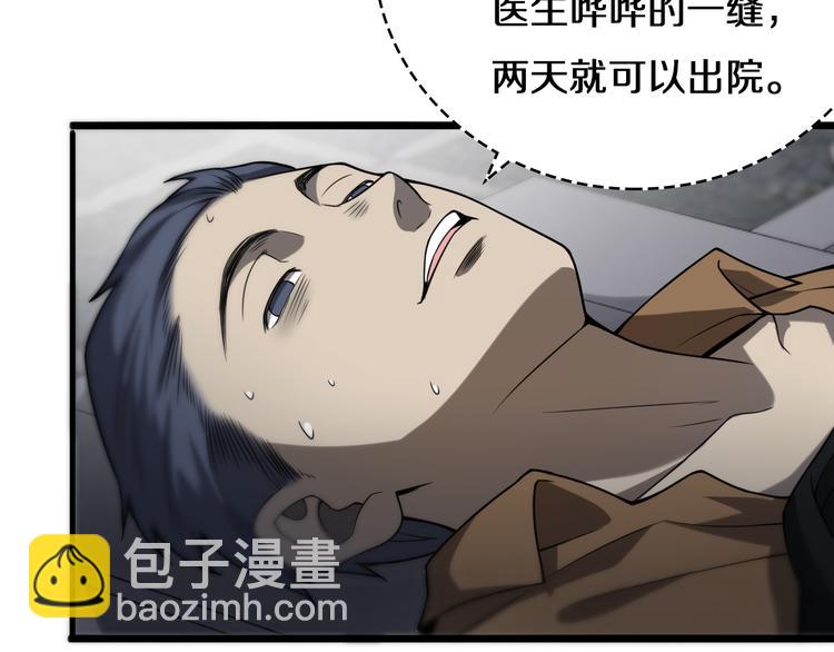 🍼大医凌然 第44话 徒手止血2.0（下） 第30页