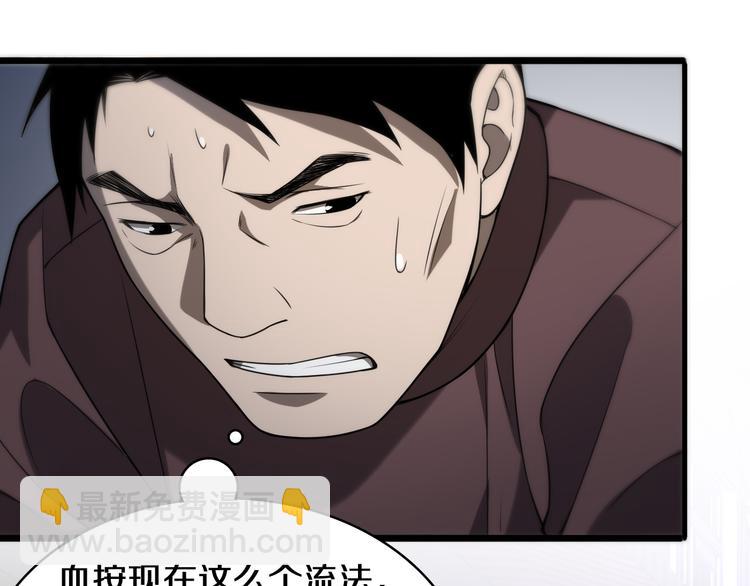 🍼大医凌然 第44话 徒手止血2.0（下） 第31页