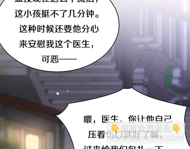 🍼大医凌然 第44话 徒手止血2.0（下） 第32页