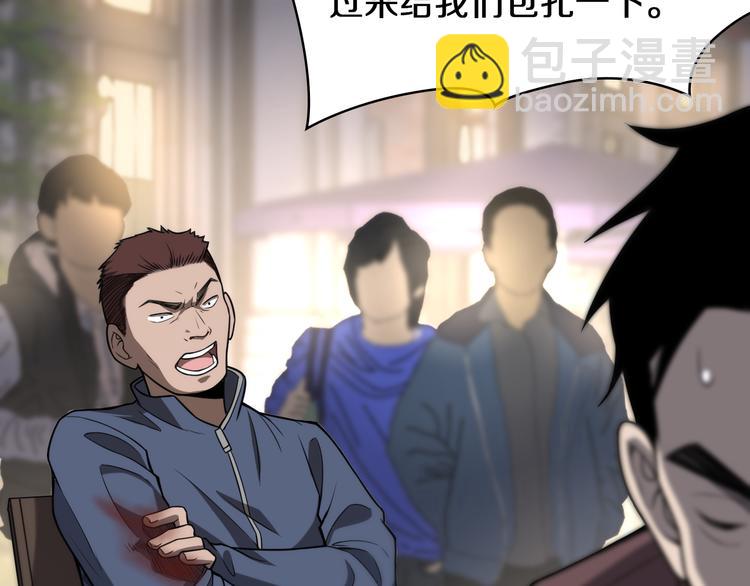 🍼大医凌然 第44话 徒手止血2.0（下） 第33页