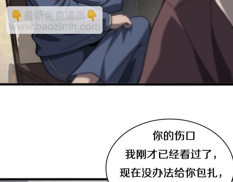 🍼大医凌然 第44话 徒手止血2.0（下） 第34页