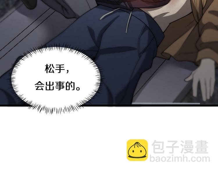 🍼大医凌然 第44话 徒手止血2.0（下） 第36页