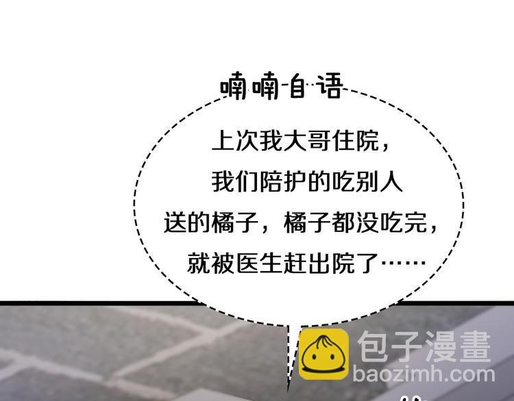 🍼大医凌然 第44话 徒手止血2.0（下） 第37页