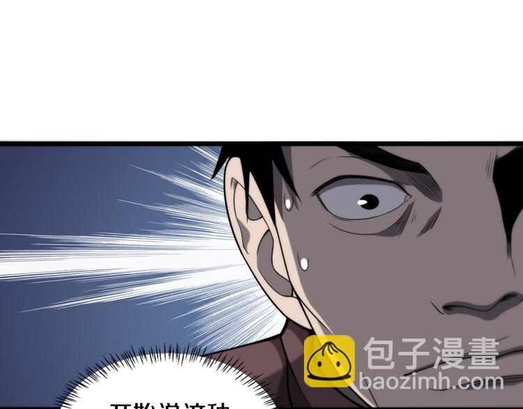 🍼大医凌然 第44话 徒手止血2.0（下） 第39页