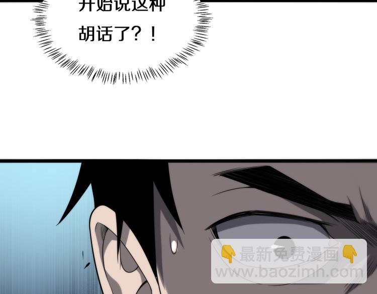 🍼大医凌然 第44话 徒手止血2.0（下） 第40页