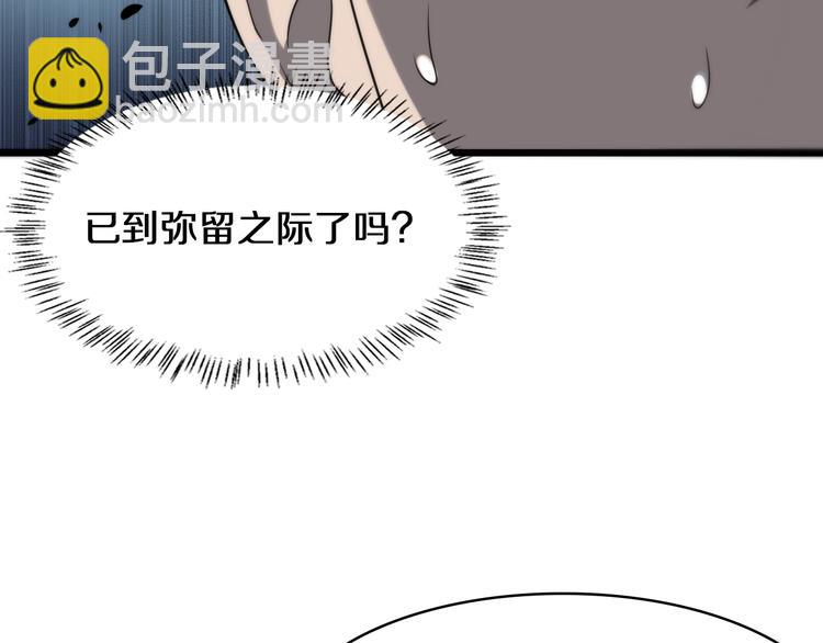 🍼大医凌然 第44话 徒手止血2.0（下） 第41页