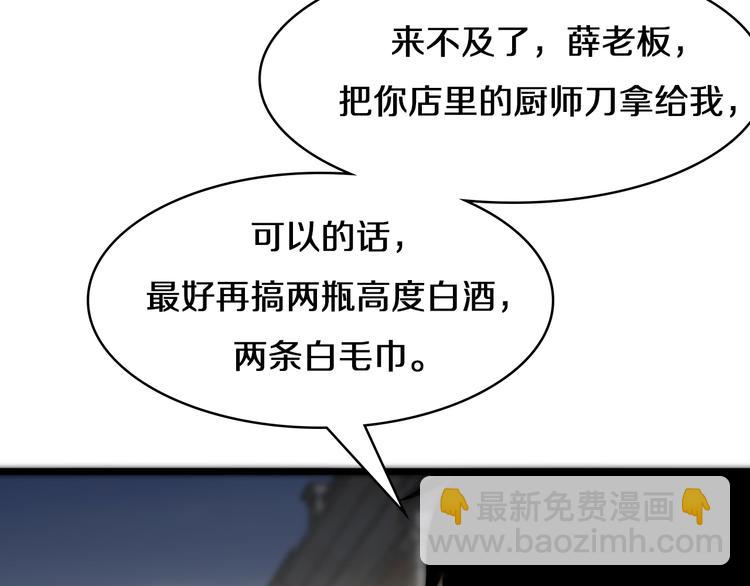 🍼大医凌然 第44话 徒手止血2.0（下） 第42页
