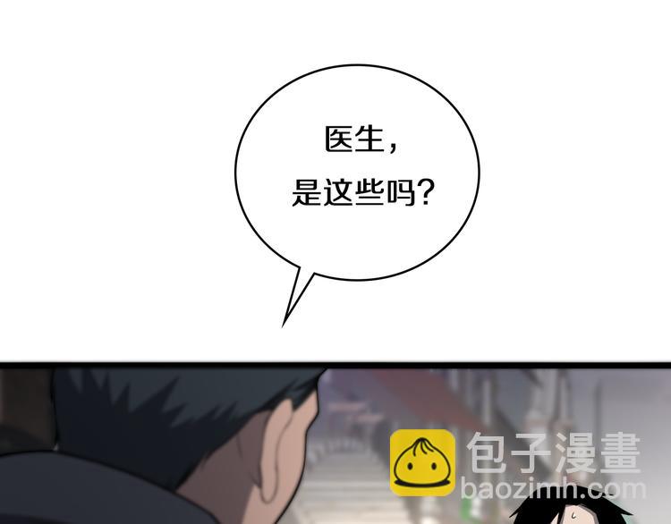 🍼大医凌然 第44话 徒手止血2.0（下） 第47页