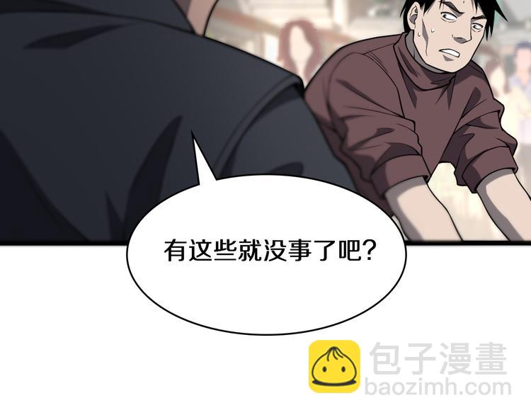 🍼大医凌然 第44话 徒手止血2.0（下） 第48页