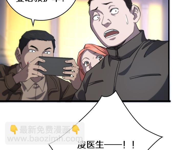 🍼大医凌然 第44话 徒手止血2.0（下） 第8页