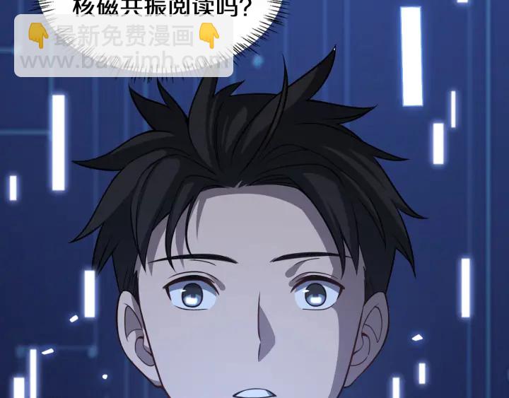 🍼大医凌然 第46章 半个透视眼 第14页