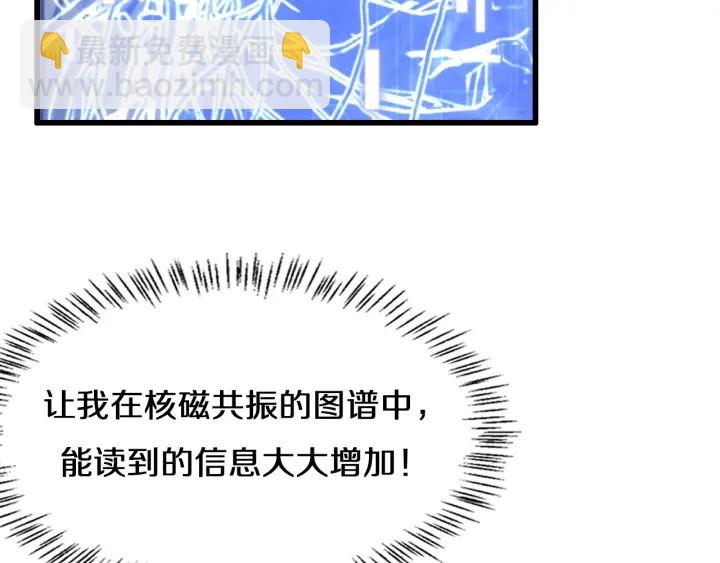 🍼大医凌然 第46章 半个透视眼 第17页