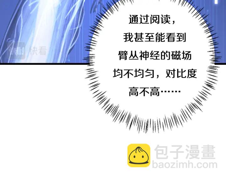 🍼大医凌然 第46章 半个透视眼 第20页