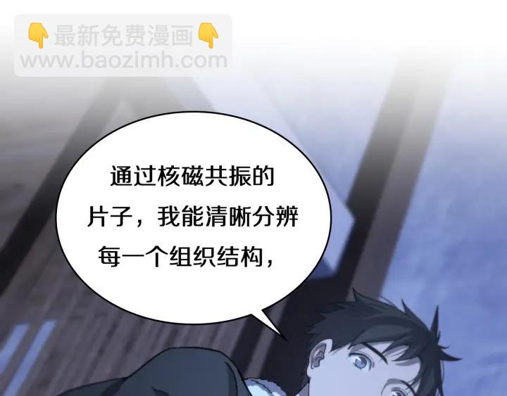 🍼大医凌然 第46章 半个透视眼 第21页