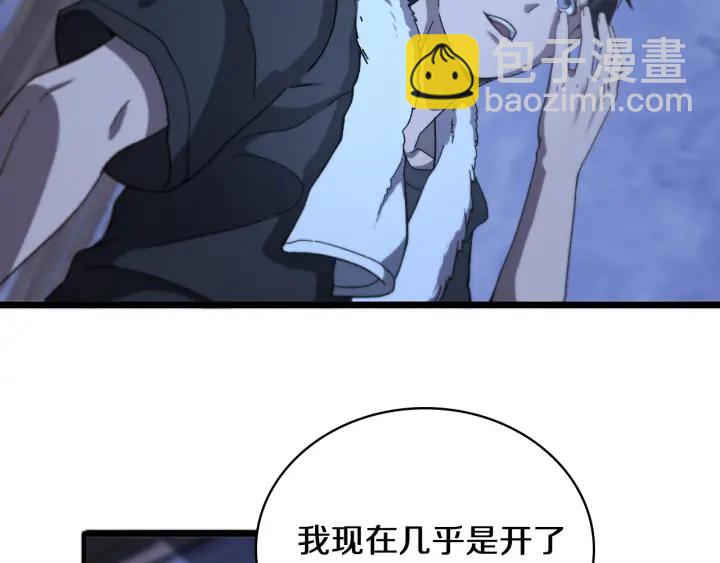 🍼大医凌然 第46章 半个透视眼 第22页