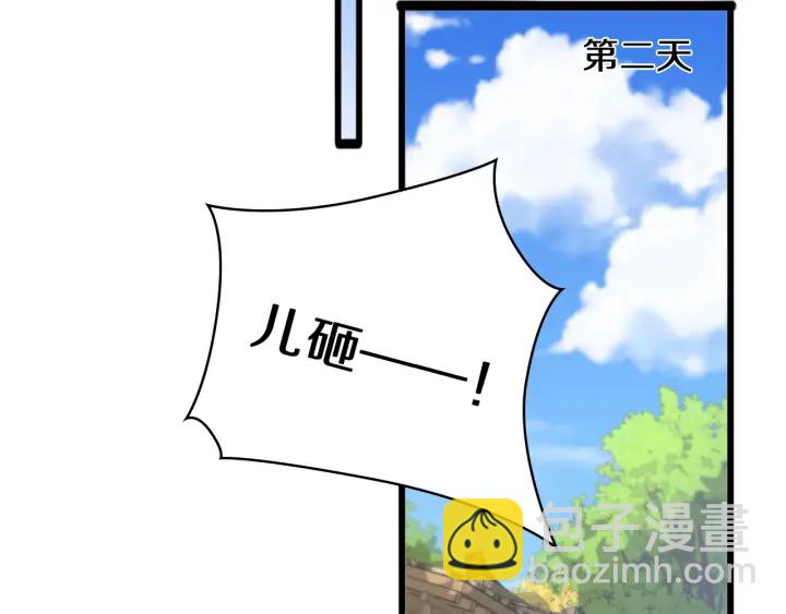 🍼大医凌然 第46章 半个透视眼 第28页