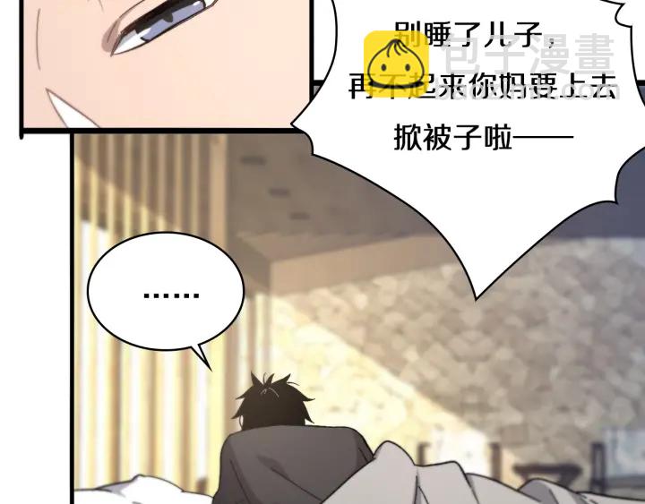 🍼大医凌然 第46章 半个透视眼 第30页