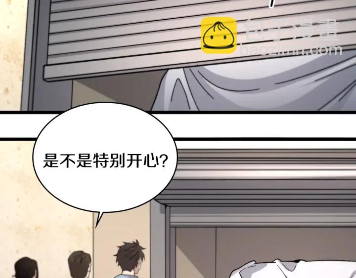 🍼大医凌然 第46章 半个透视眼 第33页