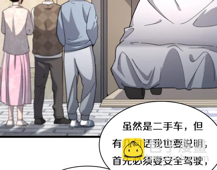 🍼大医凌然 第46章 半个透视眼 第34页