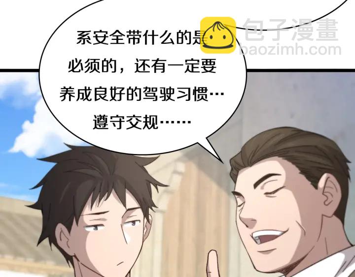 🍼大医凌然 第46章 半个透视眼 第35页