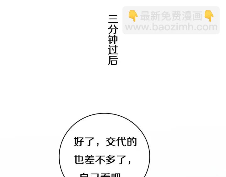 🍼大医凌然 第46章 半个透视眼 第37页
