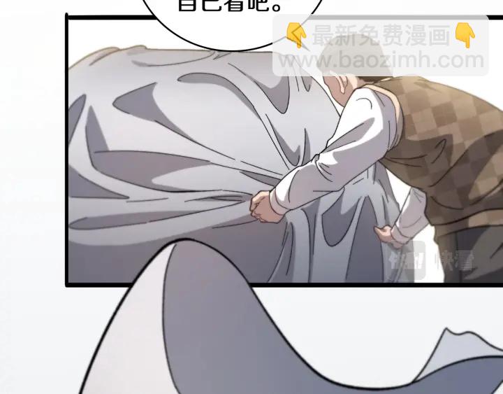 🍼大医凌然 第46章 半个透视眼 第38页