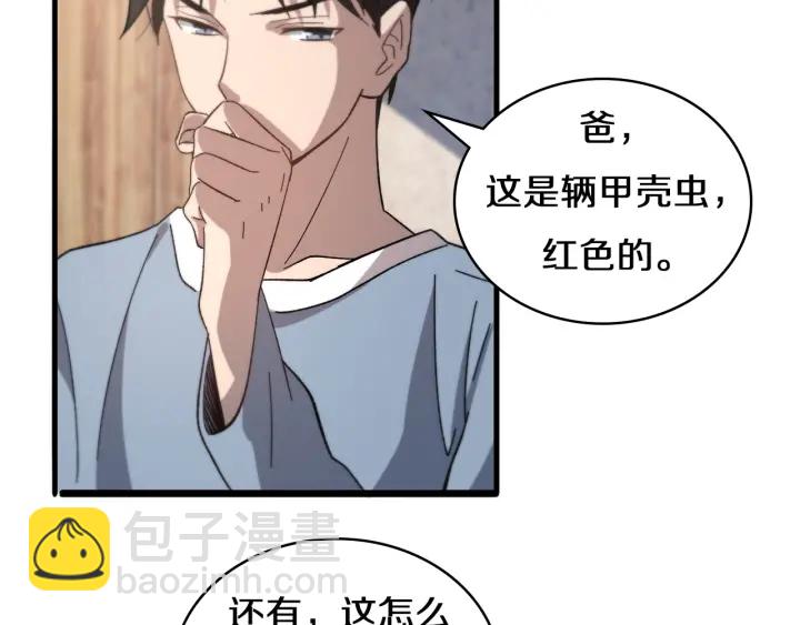 🍼大医凌然 第46章 半个透视眼 第42页