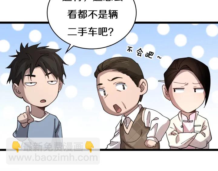 🍼大医凌然 第46章 半个透视眼 第43页