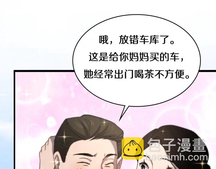 🍼大医凌然 第46章 半个透视眼 第44页