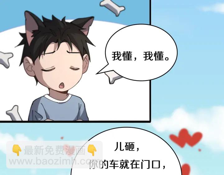 🍼大医凌然 第46章 半个透视眼 第46页