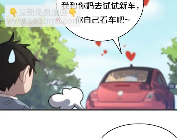 🍼大医凌然 第46章 半个透视眼 第47页
