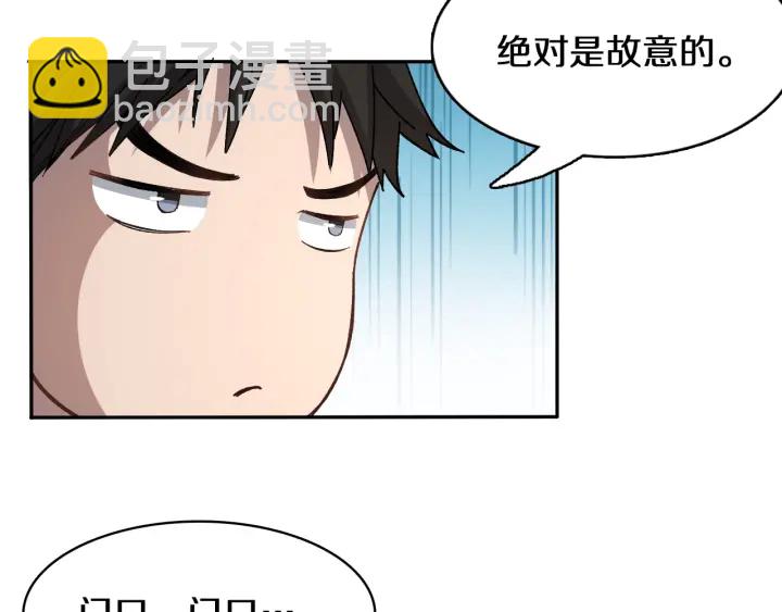 🍼大医凌然 第46章 半个透视眼 第48页