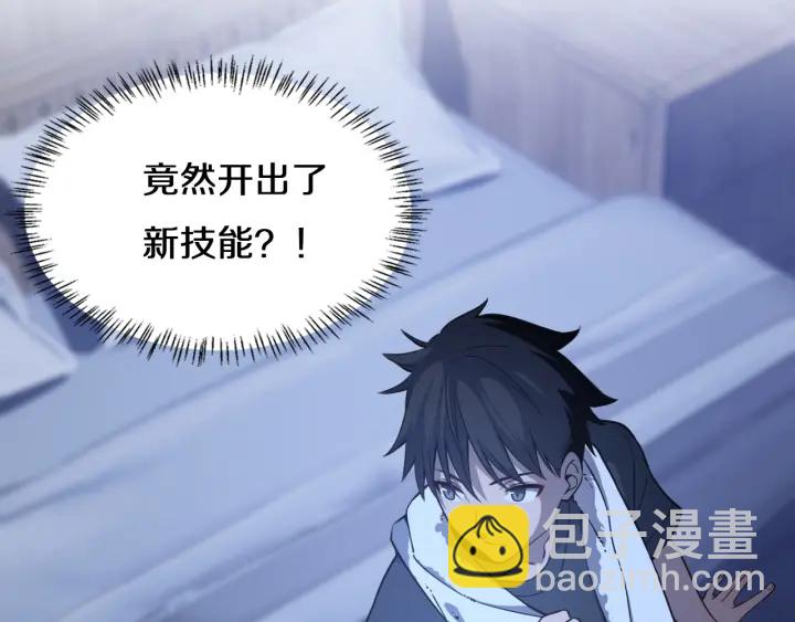 🍼大医凌然 第46章 半个透视眼 第6页