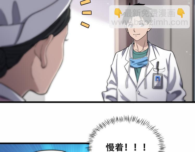🍼大医凌然 第48话 神经束膜吻合术 第12页
