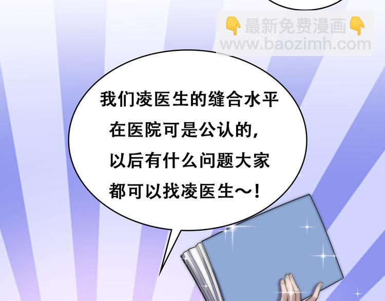 🍼大医凌然 第48话 神经束膜吻合术 第14页