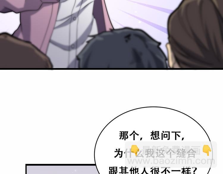 🍼大医凌然 第48话 神经束膜吻合术 第16页