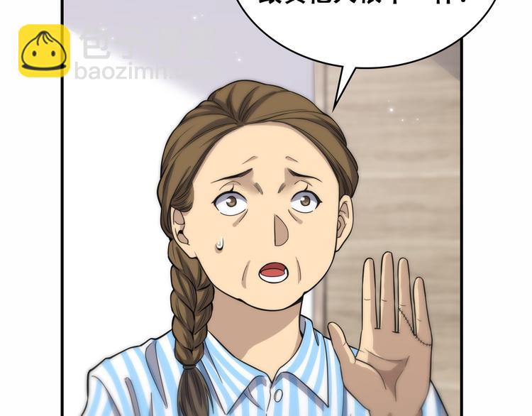 🍼大医凌然 第48话 神经束膜吻合术 第17页