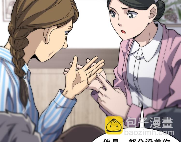 🍼大医凌然 第48话 神经束膜吻合术 第19页
