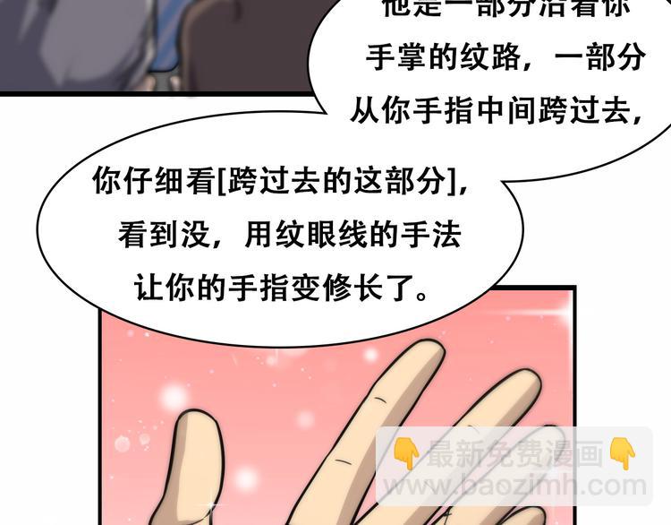 🍼大医凌然 第48话 神经束膜吻合术 第20页