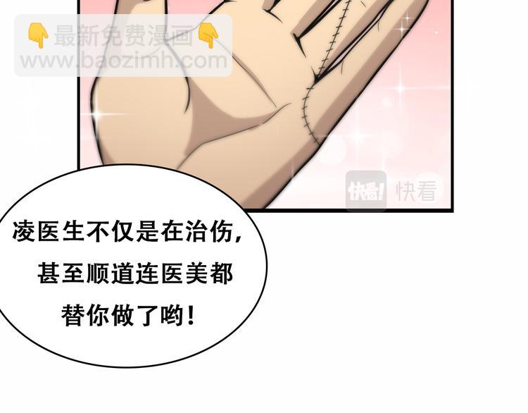 🍼大医凌然 第48话 神经束膜吻合术 第21页