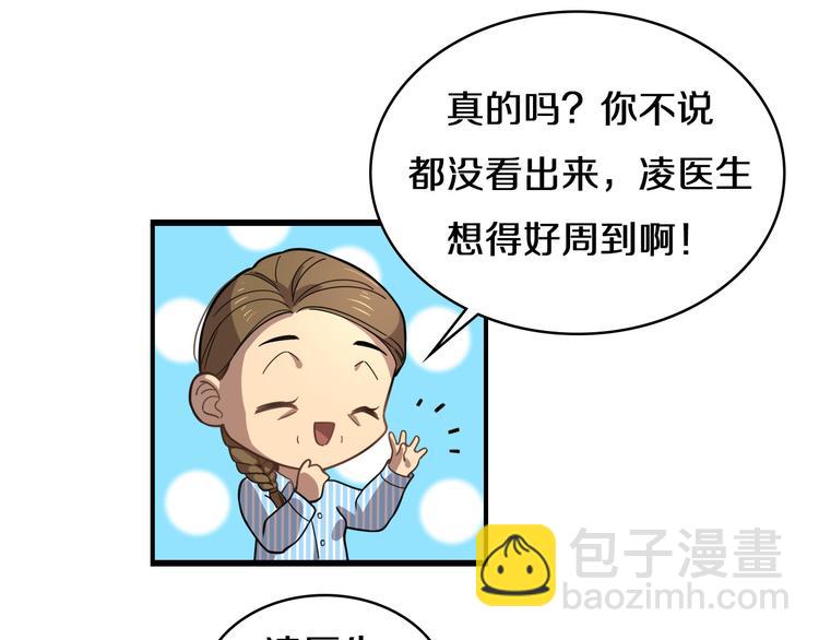 🍼大医凌然 第48话 神经束膜吻合术 第22页