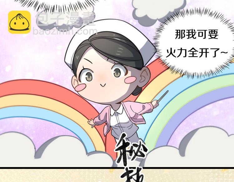 🍼大医凌然 第48话 神经束膜吻合术 第25页