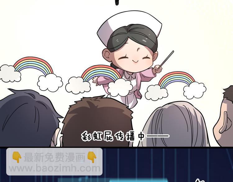 🍼大医凌然 第48话 神经束膜吻合术 第27页
