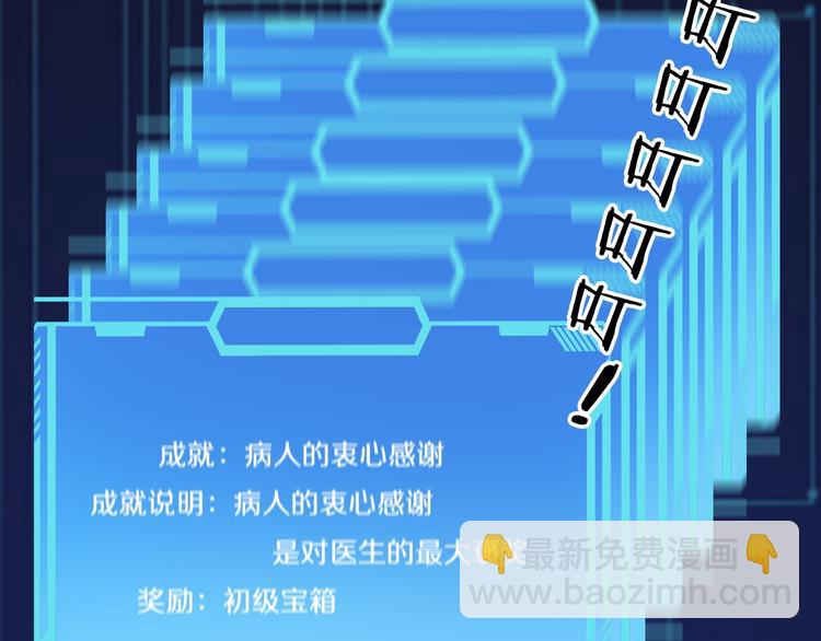 🍼大医凌然 第48话 神经束膜吻合术 第28页
